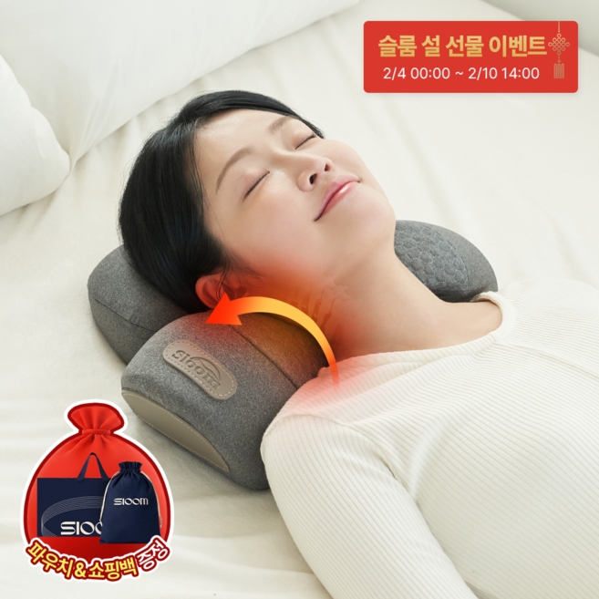 [슬룸 정품] 슬룸 목베개 플러스 에어리프팅 온열 경추 마사지 베개, 1개