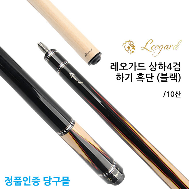 레오가드 상하4검 하기 흑단(블랙) 10산 당구개인큐, 1세트, 레오가드 약 550g