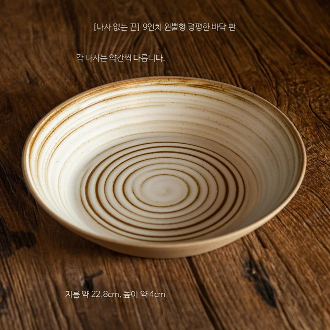 볼 화소반 그릇 플레이팅 도자기 접시 내열, 1개, 나사 없는 끈 9인치 평저 판