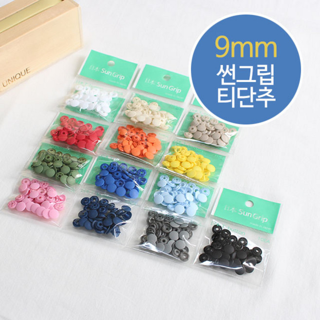 이노99 (10쌍) 일제 썬그립 Sun grip 9mm 티단추(13컬러), 1개, 화이트