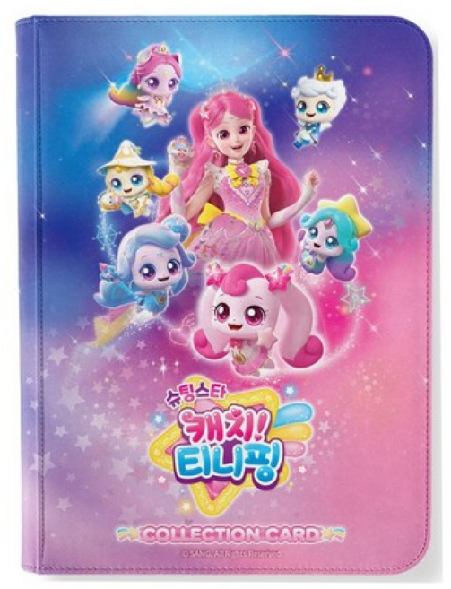 티니핑카드 4포켓 포카바인더 슈팅스타캐치 하츄핑 포토카드 앨범 홀더 포장 콜렉트북 포실핑단품, 1개