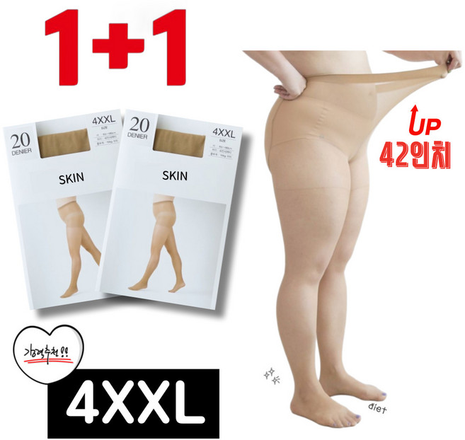 리즈온 4XXL빅사이즈스타킹 20D 얇은 살색 누드 검정 팬티 스타킹