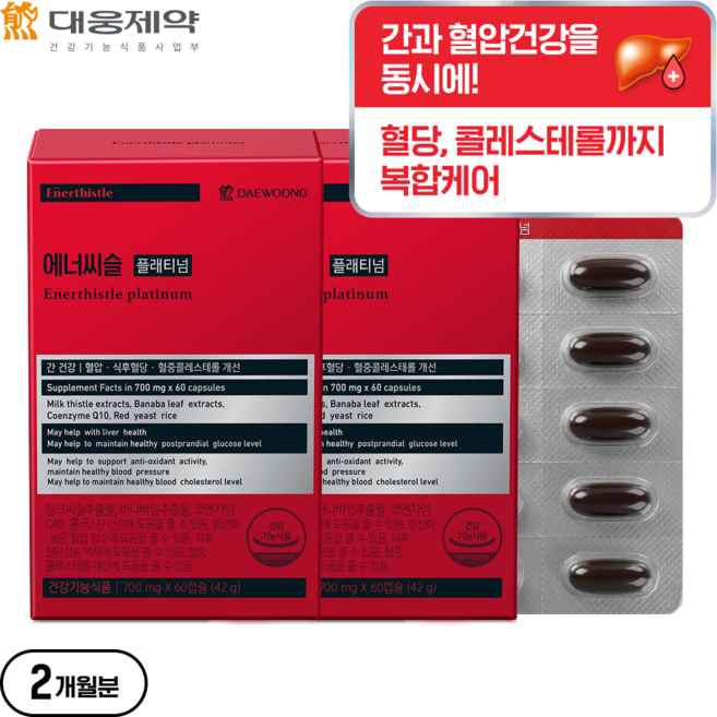 대웅제약 에너씨슬 플래티넘, 60정, 2개