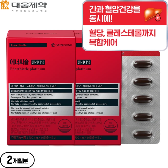 대웅제약 에너씨슬 플래티넘, 60정, 2개 - 쿠팡