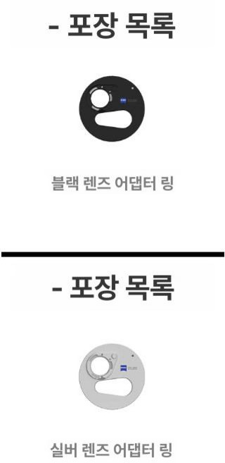 vivoX300Pro 스마트폰 망원렌즈 세트 촬영 전문, vivo x300 pro, 1개, 블랙 망원경 어댑터 링