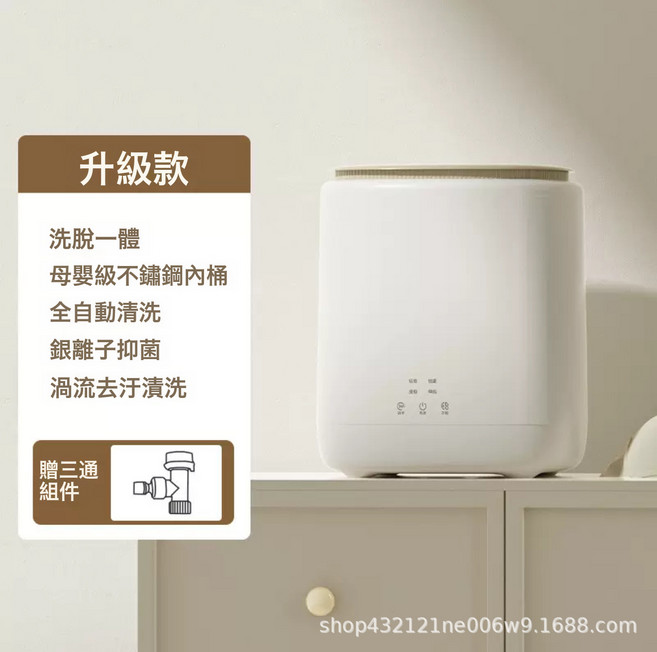 新款波輪內衣洗衣機家用洗脫一體機煮洗洗烘一體機禮品, 【升級款】高溫煮洗+洗脫一體+自動上下水+不鏽鋼內桶:1個
