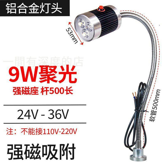 機台燈 110V220V 可彎軟桿 LED 工作燈, 1個, 強磁24V-36V 鋁燈15W