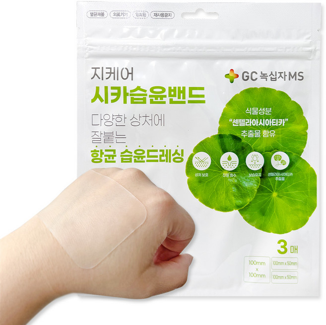 GC녹십자MS 지케어 시카습윤밴드 국소하이드로겔 창상피복재 3p, 3개