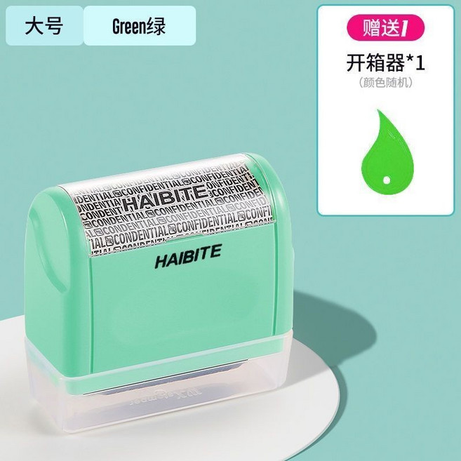 保密印章 滾輪式亂碼遮蓋筆 個資保護, 1個, 大號green綠-送拆件器,無印油