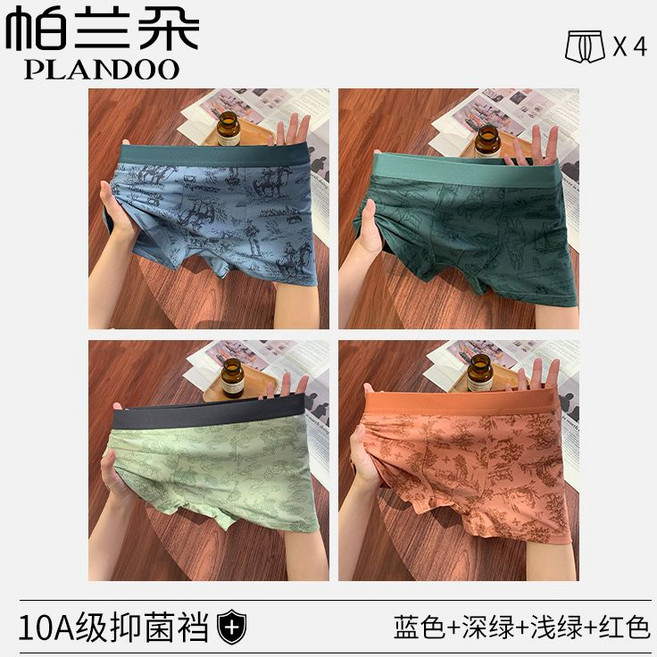 【帕蘭朵】內褲男純棉親膚舒適10A抑菌襠吸濕透氣大碼四角短褲不卡襠, 1個, 四條裝B組【新疆長絨棉 親膚透氣】5XL 180-200斤