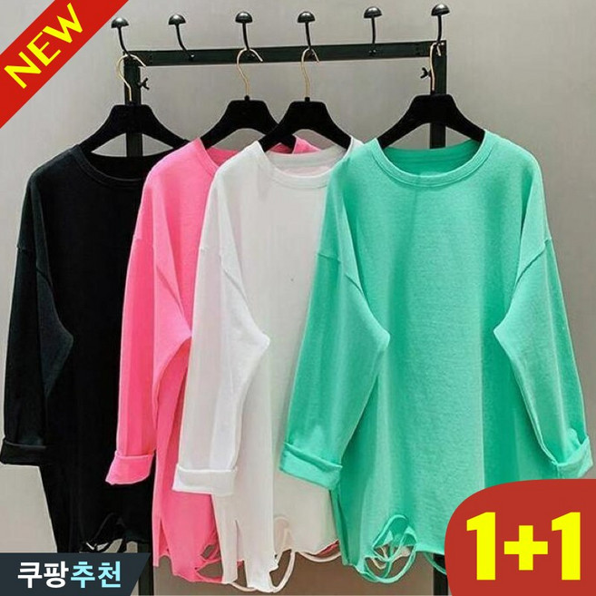 80kg까지 날씬해보이는 1+1 여성 봄 여름 구멍난 언발티 롱 긴팔 티셔츠 봄 편한 무지 기본티 순색 면티 오버핏 얇은 박스티 큰옷 3xl 이너 캐주얼 데일리 티 세트