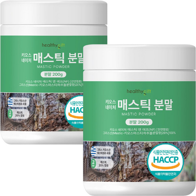 healthygift 매스틱 분말 부모님 선물 추천 매스틱가루 그리스 키오스 매스틱검 대용량, 200g, 2개