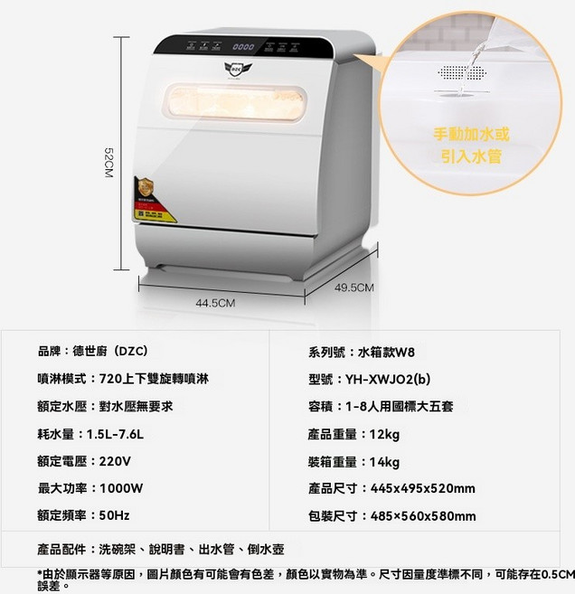 德世廚 旗艦款Q6 智能全自動免安裝洗碗機, W8