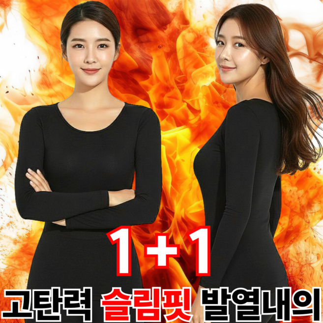 [시즌OFF] 라뜨에르 여성 내복 요술 스킨 발열내의 상하세트 1+1