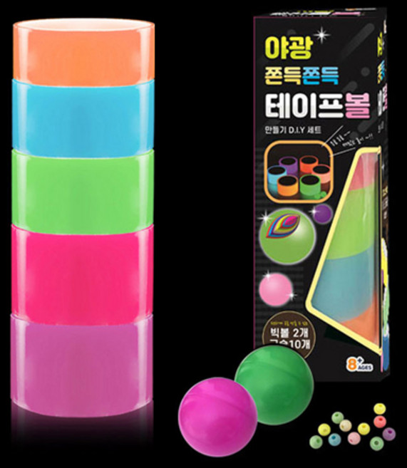 쫀득 테이프공 테이프볼 만들기 세트 (구슬포함), 야광, 야광