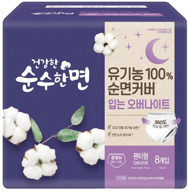 순수한면 건강한 순면커버 입는 오버나이트, 중형, 8개입, 1개