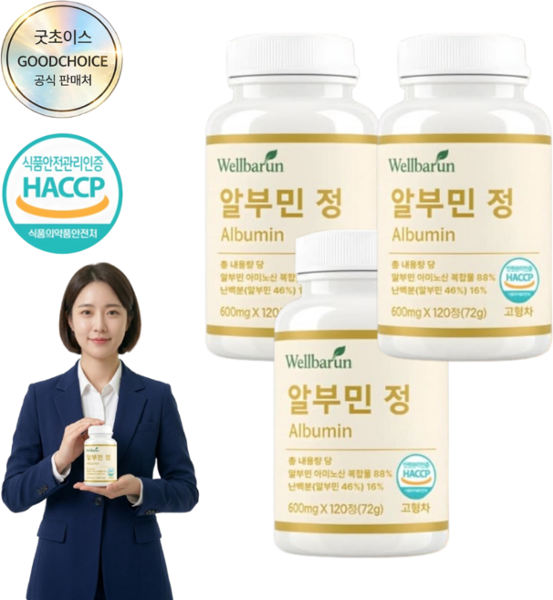 알부민 정 알부민 아미노산 복합물 고함량 난백분 함유 식약청인증, 120정 3개