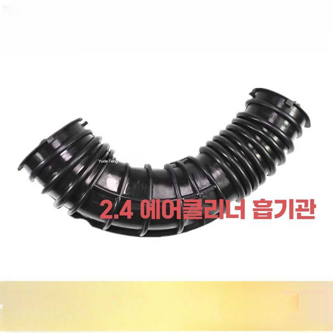 에어크리너 호스 2.4 파이프 알페온 클리너 라크로스 말리부 공기흡입 튜브 자바라, 1개, 1. 2.0 2.4 배기량