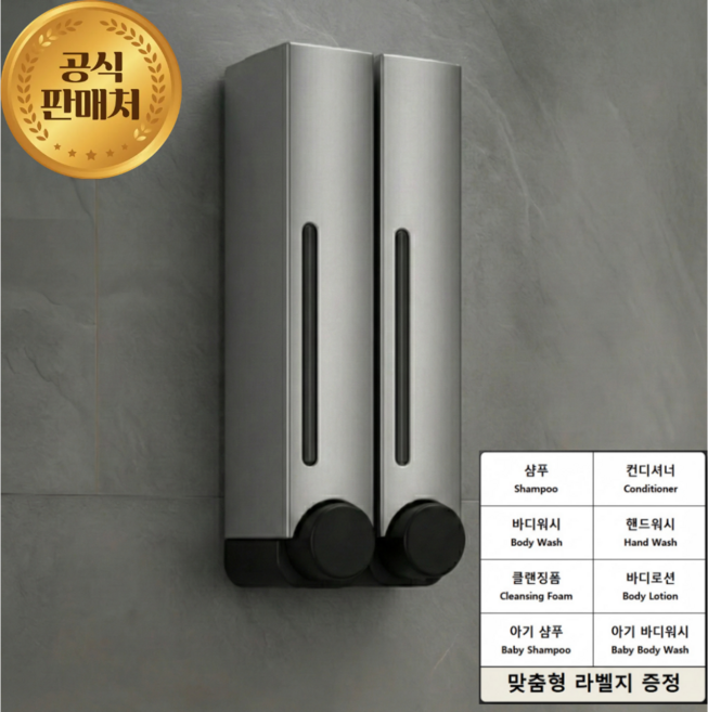 [엄마가 선택한] 정품 무타공 욕실 디스펜서 벽걸이형 욕실정리 호텔 샴푸 바디워시, 모던 실버 2구