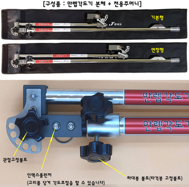 [붕어하늘] 준테크 만랩각도기II 타격봉장착 낚시용 파라솔각도기, 만랩각도기 연장형(75cm)