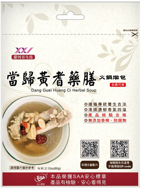 【台灣甜河谷】當歸黃耆藥膳火鍋燉包, 30g, 2個