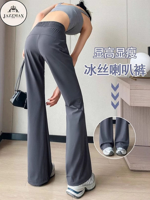 JAZZMAN灰色冰絲微喇叭褲夏季涼感瑜伽運動褲休閒速乾防曬喇叭褲
