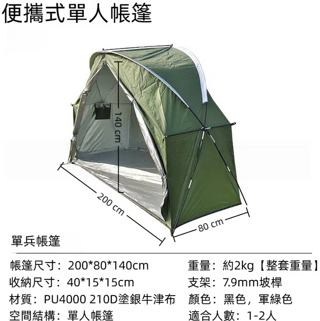 便攜式單人帳篷 輕量化露營帳篷 防風防雨, 軍綠色【不含床架】, 1個
