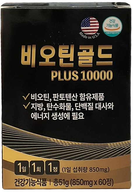 비오틴 골드 플러스 10000 60정 판노텐산 L-시스틴 맥주효모, 1개