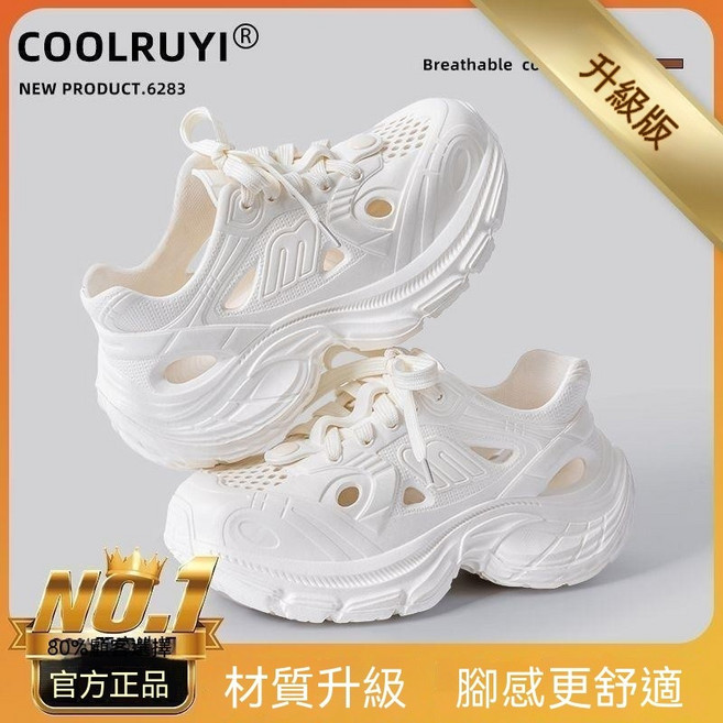 COOLRUIYI 升級款透氣洞洞老爹鞋 白色