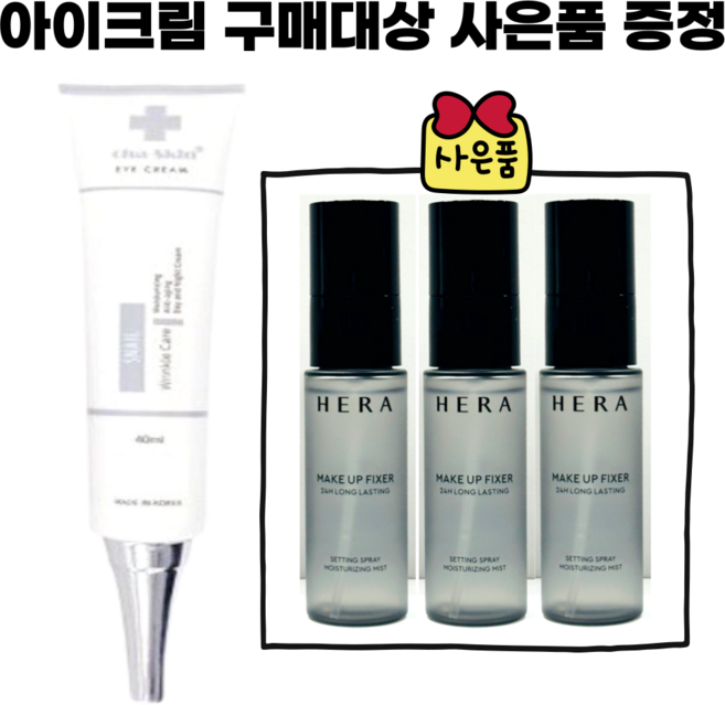 CH/s.ki.n//아이크림/ 헤라 메이크업 픽서 30mlx3개 (총90ml), 30ml