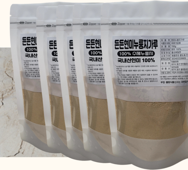 현미누룽지가루 국내산 통곡물로 만든 건강선식 식사대용 아기이유식, 5개, 150g