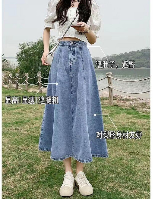 復古高腰中長款牛仔裙 A字牛仔裙 顯瘦傘裙 春秋季 長裙