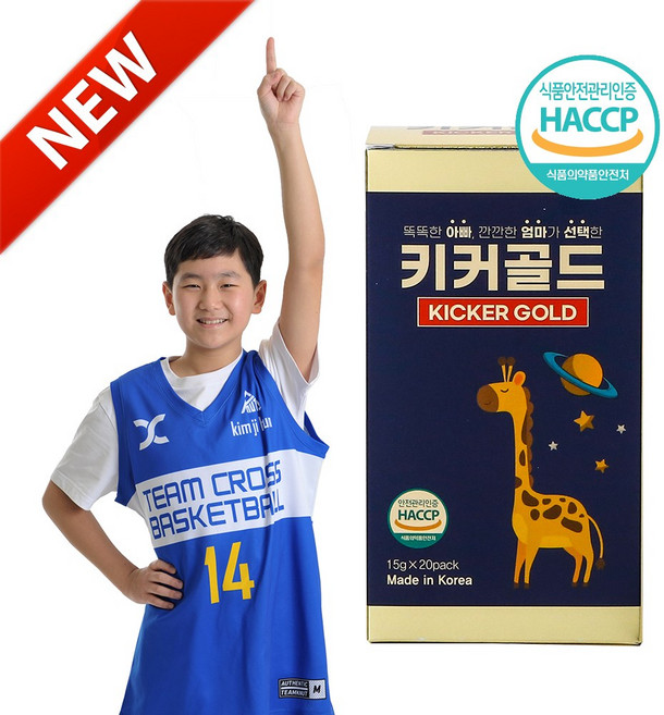 [키커골드]성장기 어린이 아이키성장 키커골드 FDA 인증 키크는 영양제 60포 1박스 1+1 (120포 2개월)