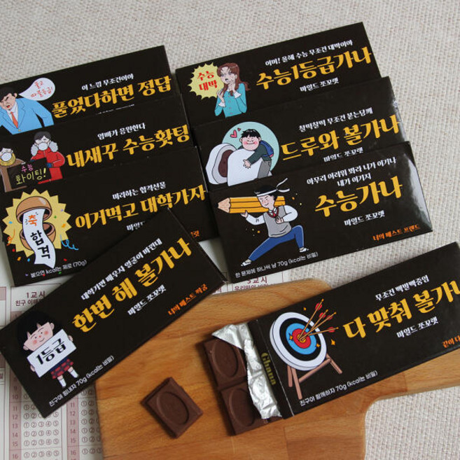 수험생 초콜릿 수능 응원 합격 기원 선물 스티커, 가나 초콜릿 70g 1개, 1개, 가나초콜릿 70g 1개