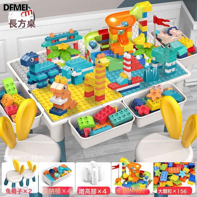 DFMEI 多功能大號拼裝益智玩具寶寶男孩3-6歲兼容大顆粒兒童積木桌, 1個, 特大加厚桌+156顆粒+106滑道+2椅:如圖