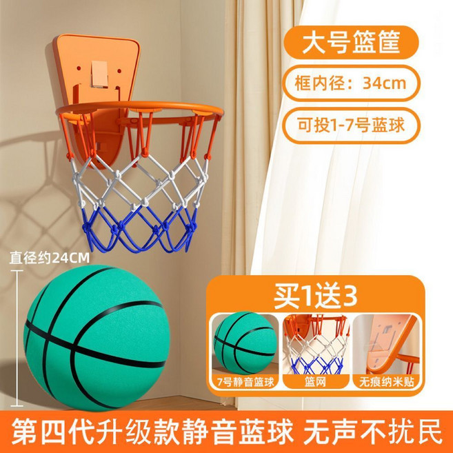 室內靜音籃球框 兒童家用訓練籃球架 免打孔壁掛式簡易籃框, （33籃框）/框+7號/24綠紋靜音球, 1個