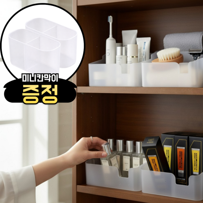 릴렉온 깔끔수납 다용도 욕실 정리함 4p, 4개, 화이트