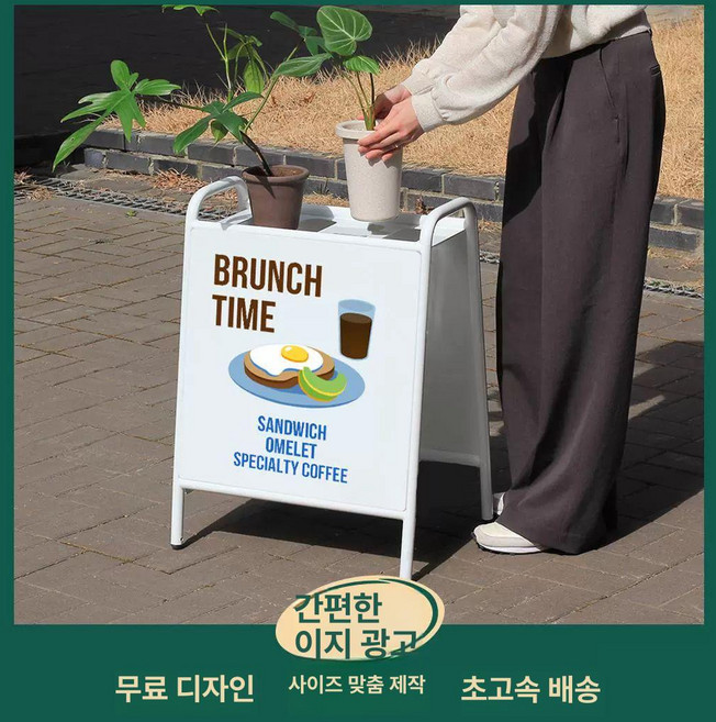 철제 입간판 안내판 입구간판 실외 포스터스탠드, 1개, 사이즈 색상 커스터마이즈