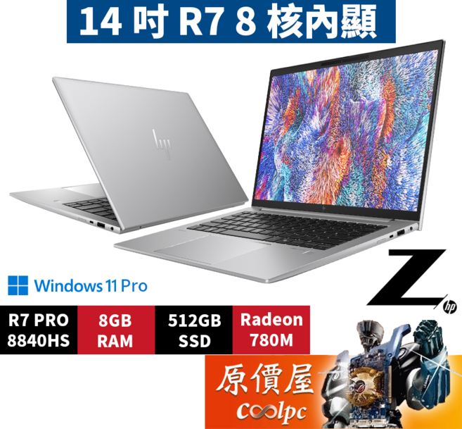 HP Zbook Firefly 14 G11A A8NM6PT (灰) R7/14吋 工作站筆電/原價屋, 灰, Zbook Firefly 14 G11A  A8NM6PT, 512GB, 8GB, Windows 11 專業版