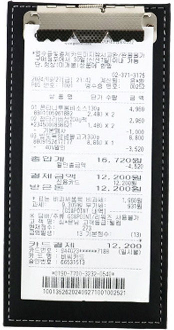 AN 빌지 케이스 영수증 계산서 받침대 클립보드 식당 블랙, 1개