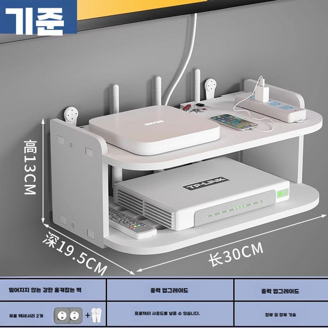 공유기 셋탑박스 정리함 선반 거치대 수납 일체형 거실, 30CM