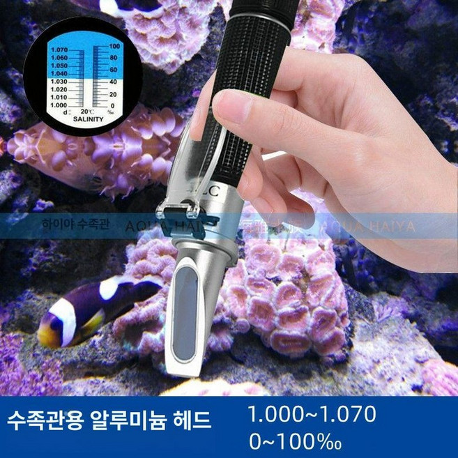 염도계 업소용 당도계 가정용 PH 측정기 염분측정기 디지털염도계 농도계 나트륨 염분, 1개, 알루미늄 A