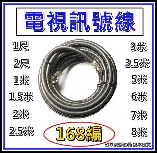 買酷小鋪 電視訊號線 5C2V RG6U 同軸電纜 168編 加強隔離抗干擾 數位電視線, 1個, 2米