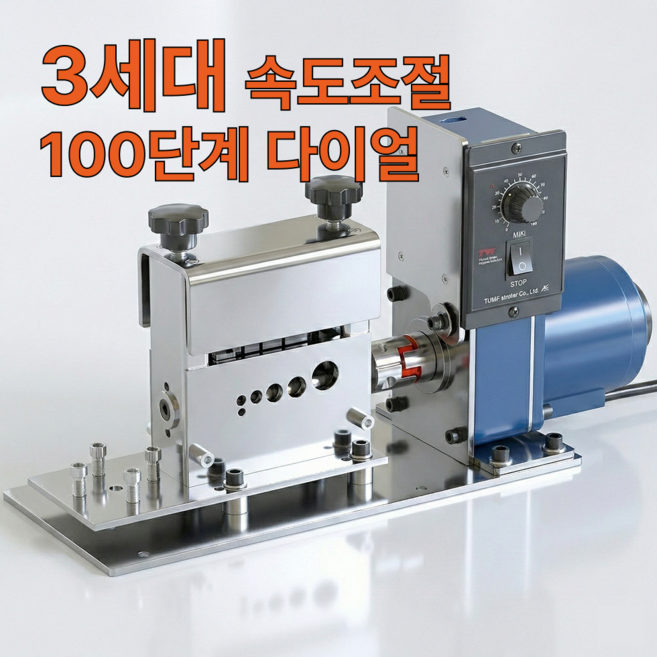 로헨테크 3세대 속도조절 자동 전선 피복 탈피기 탁상용 폐전선 스트리퍼, 1개