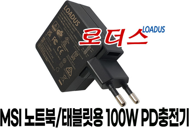 MSI Prestige 16 AI+ B2VM C3M/ Prestige 16 AI Evo B1MG/ Prestige 16 Flip AI+ C3M 노트북 100W PD충전기