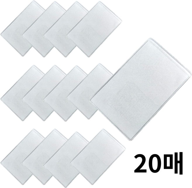카드 스크래치 보호커버 /보관 케이스 PVC