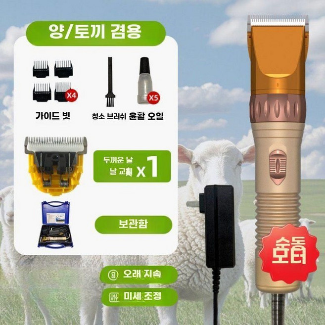 양털 바리깡 고출력 유선 깎는 기계 고성능 뭉친 털, 양털깎이 (두꺼운 칼날 2개)