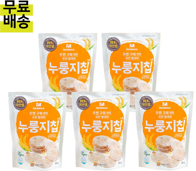 라이스맥스 누룽지칩 80g 5개 세트