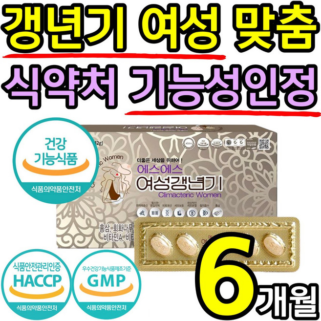 식약처 기능성 인증 여성 갱년기 영양제 건강 식품 비타민 회화나무 석류 에스트로 벤 겐 대두 이소플라본 뼈 50대 건강 태아닌 포스파티딜세린 기억력 항산화 객년기 홈쇼핑 추천, 6박스, 60정