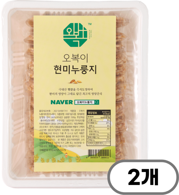 오복이 국내산 고급 수제 현미 누룽지, 500g, 2개